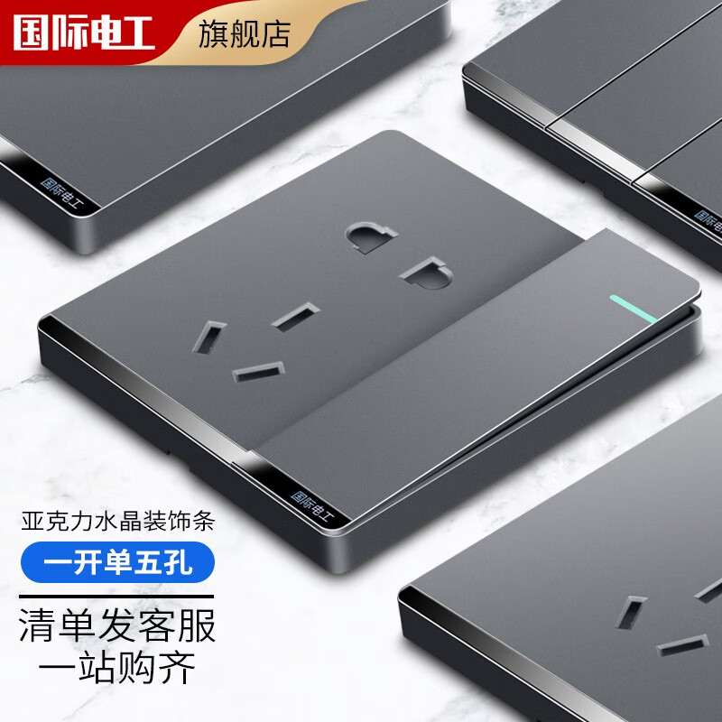 那个网站可以看开关插座历史价格|开关插座价格比较