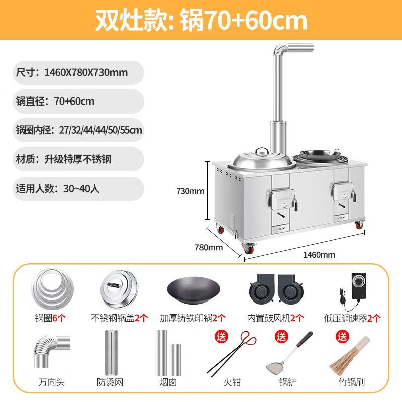 薇欧漫广东灶王无烟柴火灶农村家用移动不锈钢烧木柴室内防烫烟囱大灶台 双灶70+60铸铁锅+锅圈 京东折扣/优惠券