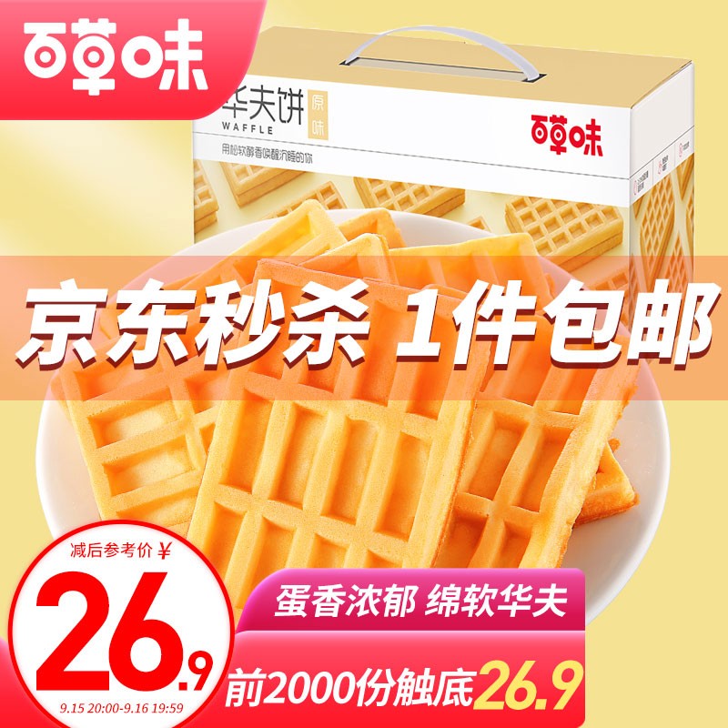 京东精选卖场 2021-09-16 - 第1张 | 最新购物优惠券 京东精选卖场 2021-09-16 - 第1张 | 最新购物优惠券