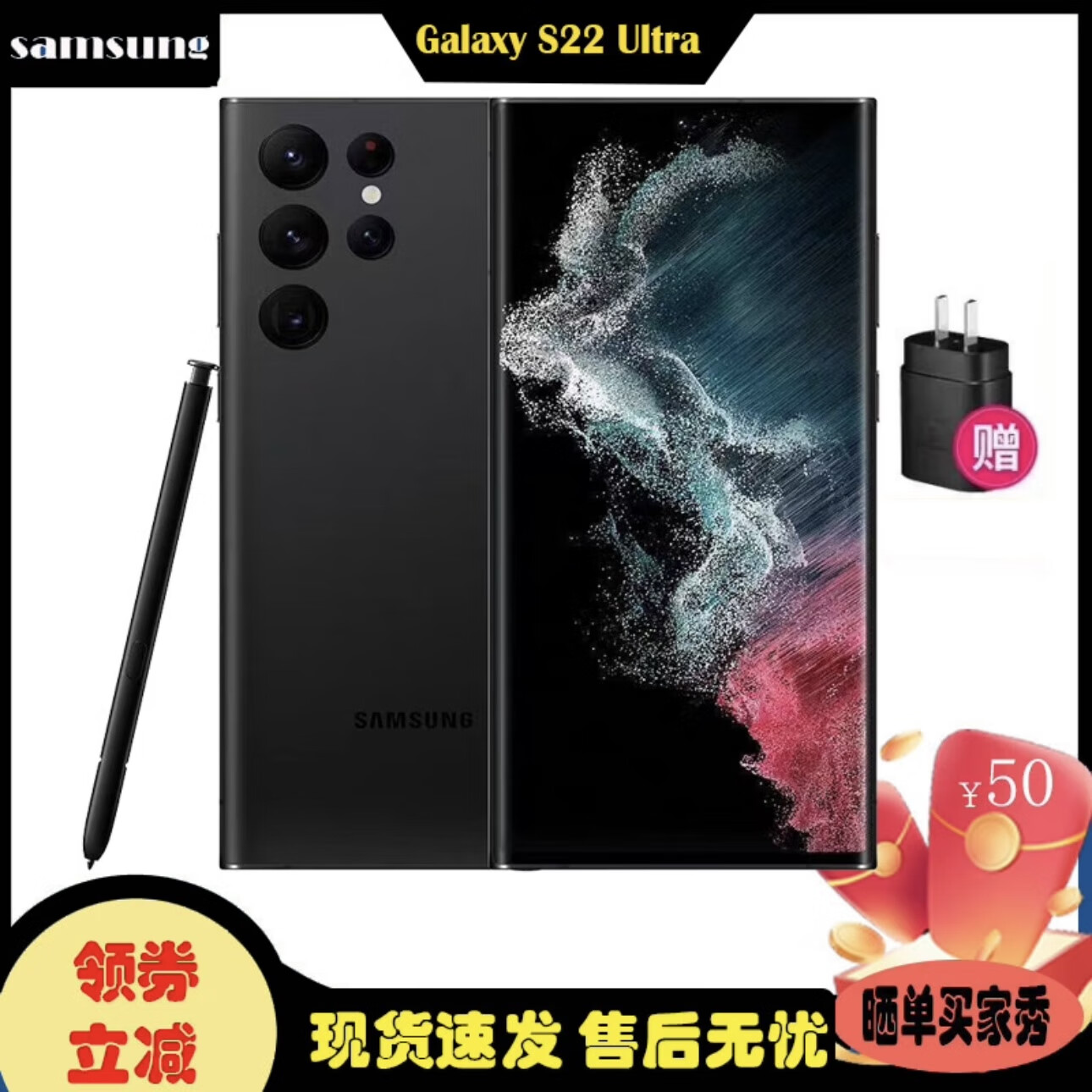 三星三星（SAMSUNG)Galaxy S22U全网通支持无线快充手机新机 外版单卡 Galaxy S22 Ultra耀夜黑 12+256 GB单卡三网【美版店保】
