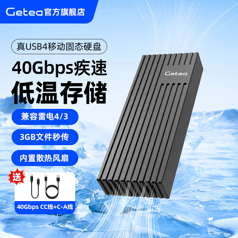 GETEA雷电4移动固态硬盘长江存储颗粒大容量USB4高速硬盘40gbps兼容雷电3适用于联想小新笔记本外接PSSD 2TB【多重散热/40Gbps高速/兼容雷电4】