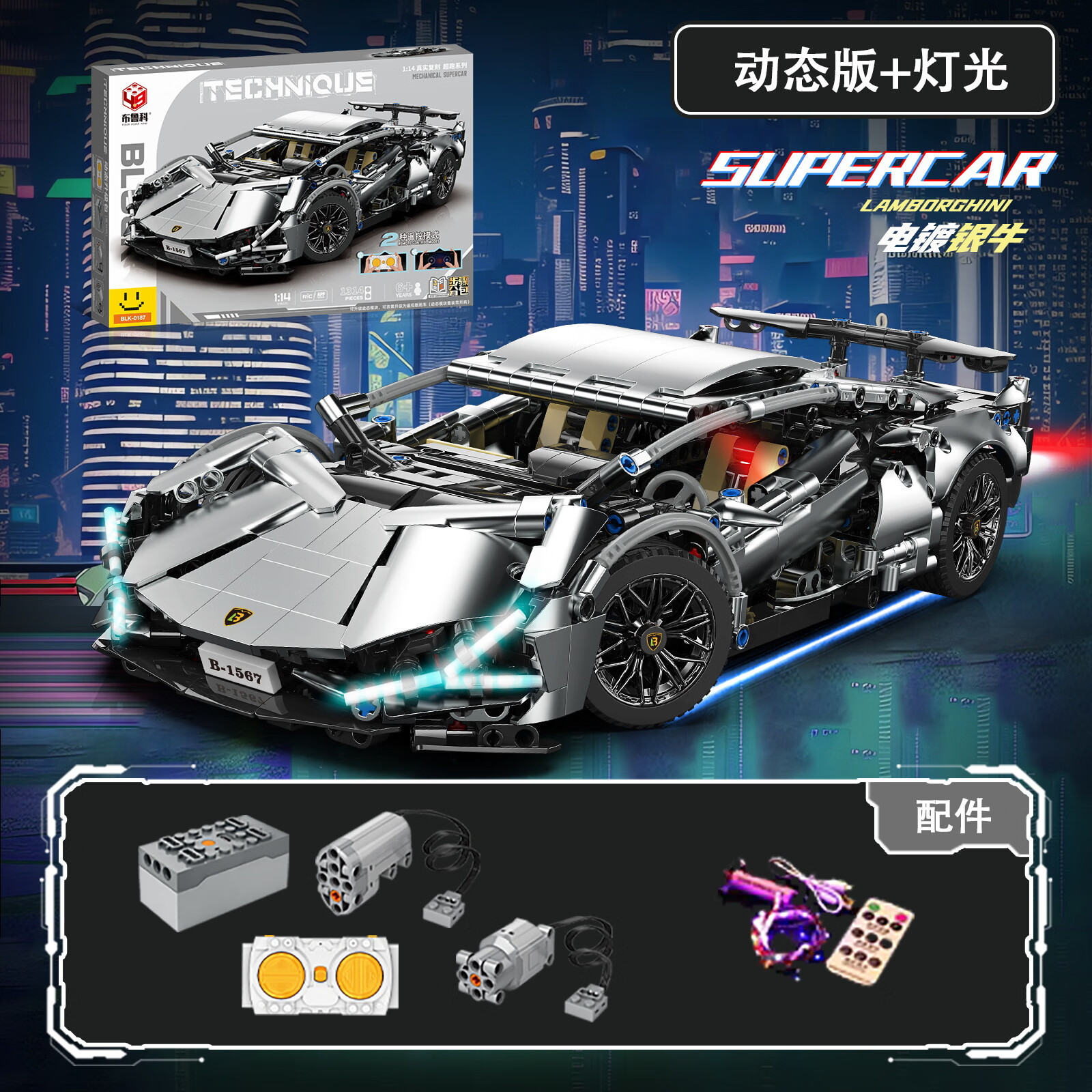 万致(wanzhi)兼容乐高电镀紫阿波罗太阳神漂移跑车模型高难度拼 电镀