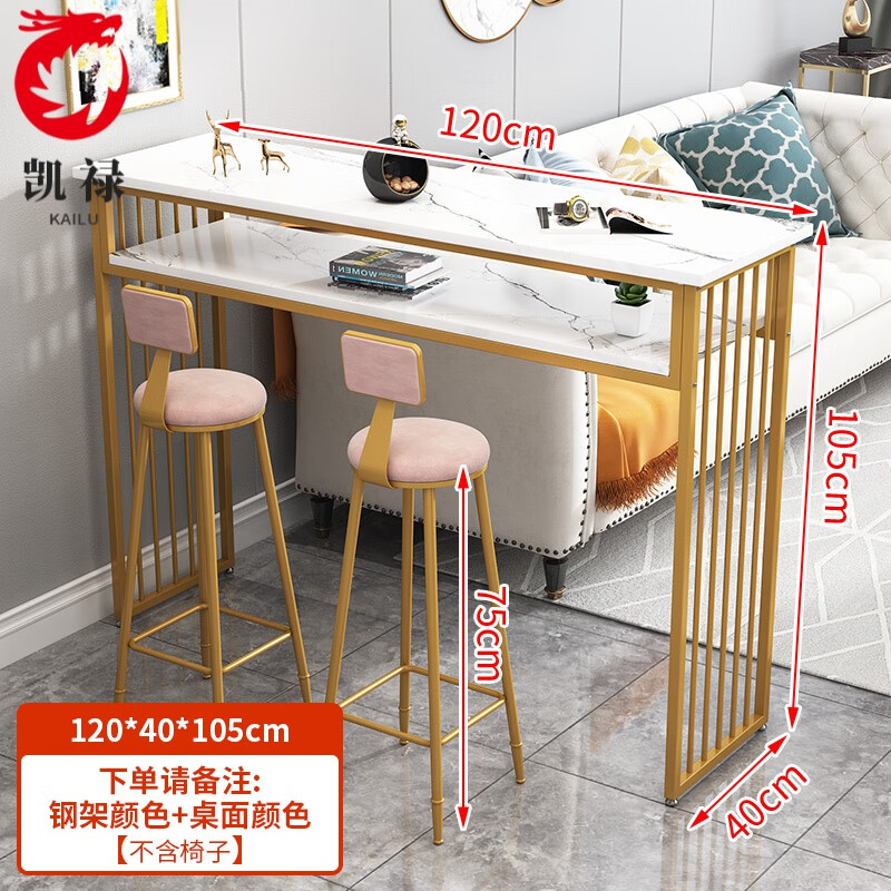 凱祿吧臺桌家用靠墻客廳隔斷酒吧高腳桌子輕奢陽臺奶茶店長條桌椅組合 單桌 A款120*40*105