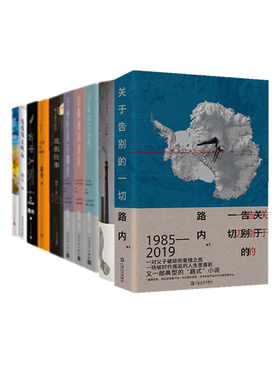 追随她的旅程 天使坠落在哪里 慈悲 花街往事 十七岁的轻骑兵等