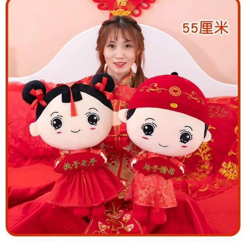 呈怠新款压床娃娃公仔结婚婚庆礼品婚房装饰婚礼卧室金童玉女一对 55