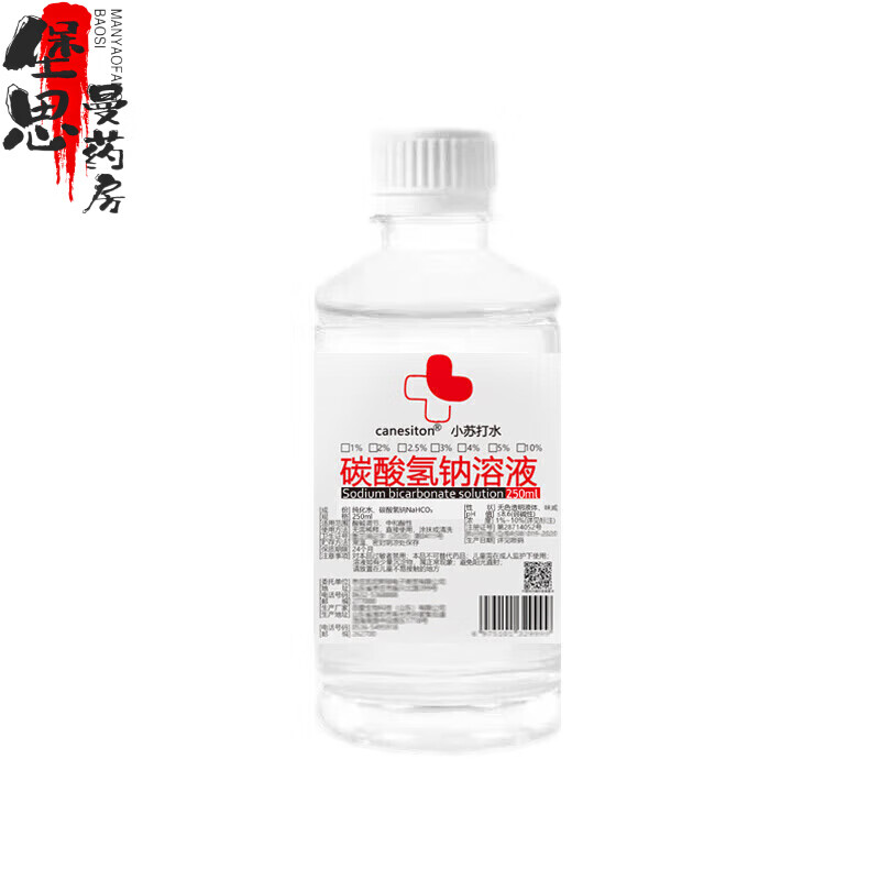 碳酸氢钠溶液鹅口疮冲洗液漱口水 250ml浓度1%2%3%4%5%溶液清洁男 1%