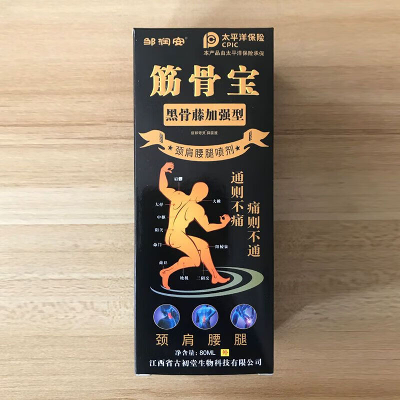 邹润安筋骨宝黑骨藤加强型骨刺颈肩腰腿喷剂80ml 买2贈1 买2贈1  3盒