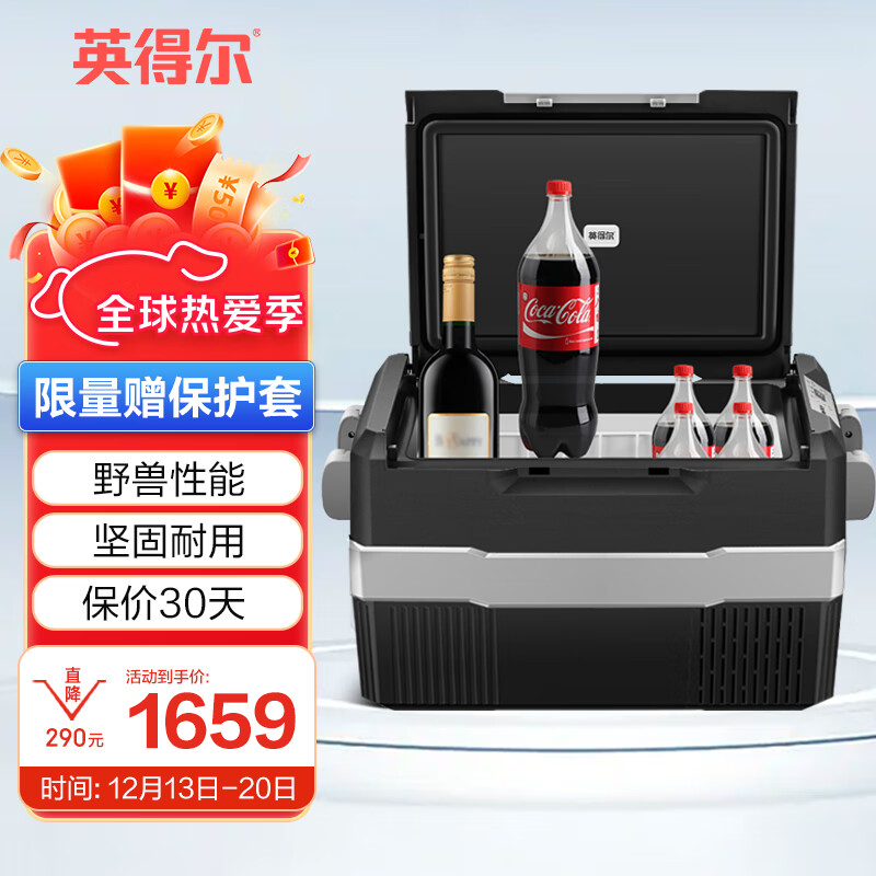 如何看车载冰箱商品历史价格|车载冰箱价格比较
