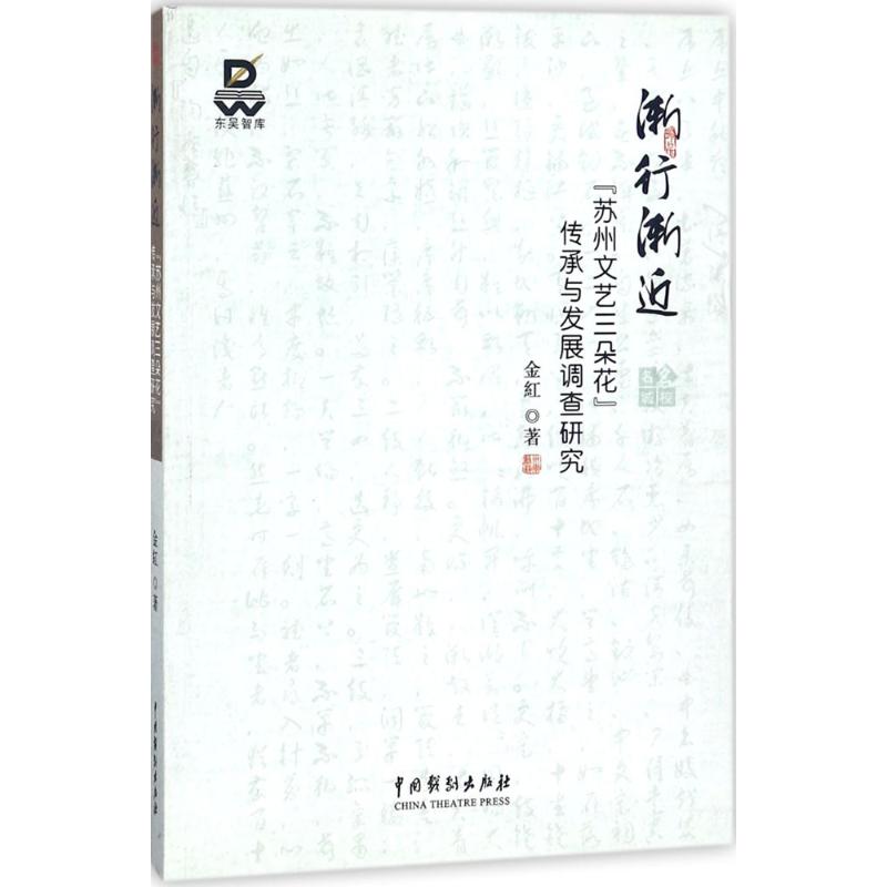 渐行渐近
