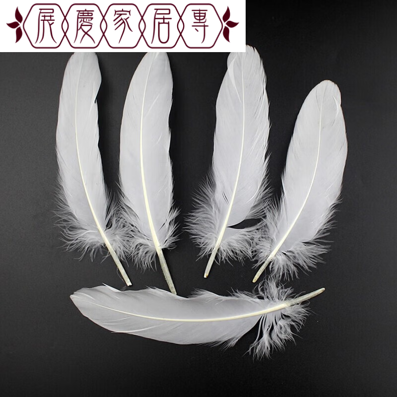 阡侗17色现货diy羽毛材料 鹅毛 大飘彩色羽毛飘毛50根yqm(预售, 白色