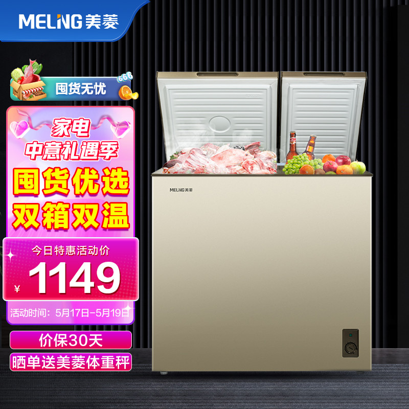 当前位置:>首页>神价网>京东商城>美菱(meling)218升家用商用卧式冰柜