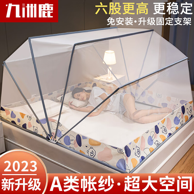 九洲鹿可折叠蚊帐1.5米床 A类加密帐纱免安装加粗支架 便携式夏天防蚊高性价比高么？