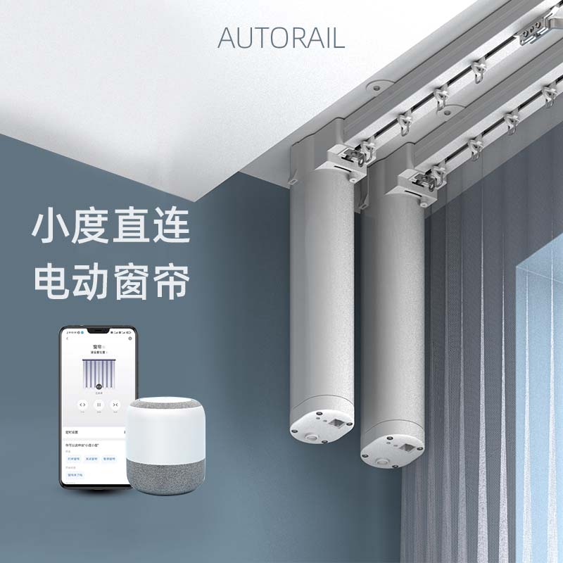荧阙直连电动窗帘百度智能家居系统语音遥控声控静音窗帘轨道家用