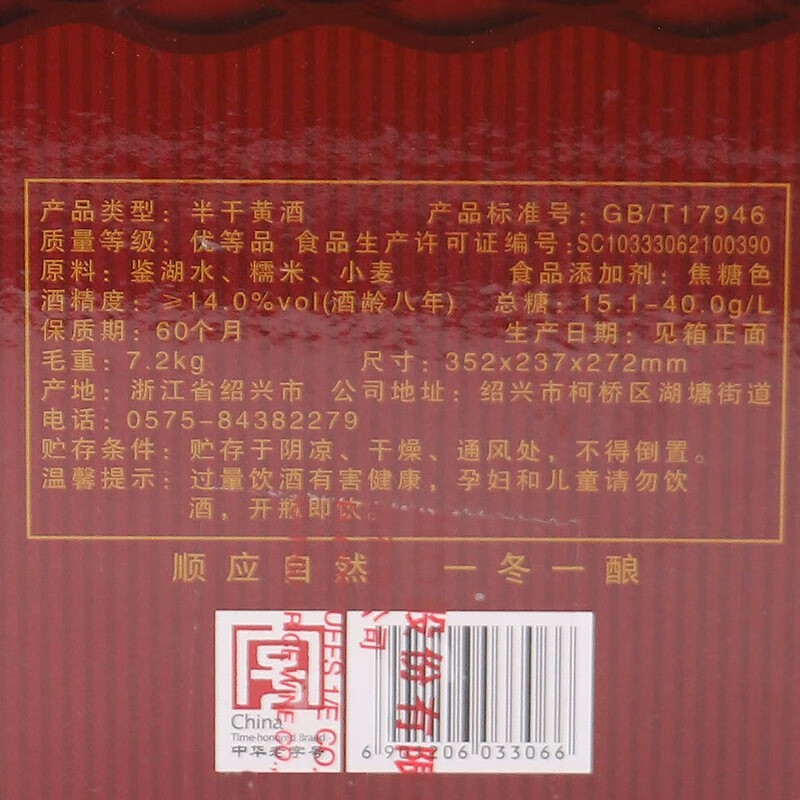 塔牌 青瓷八年花雕王 绍兴黄酒 半干型花雕酒整箱礼盒 500mL 6瓶