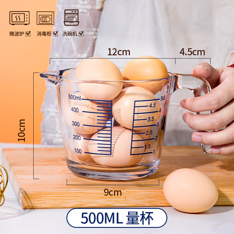 法玛奇玻璃量杯带刻度耐高温专用牛奶杯厨房打鸡蛋杯有手柄克度计量水 加厚耐热黑500ML可微波炉洗碗机