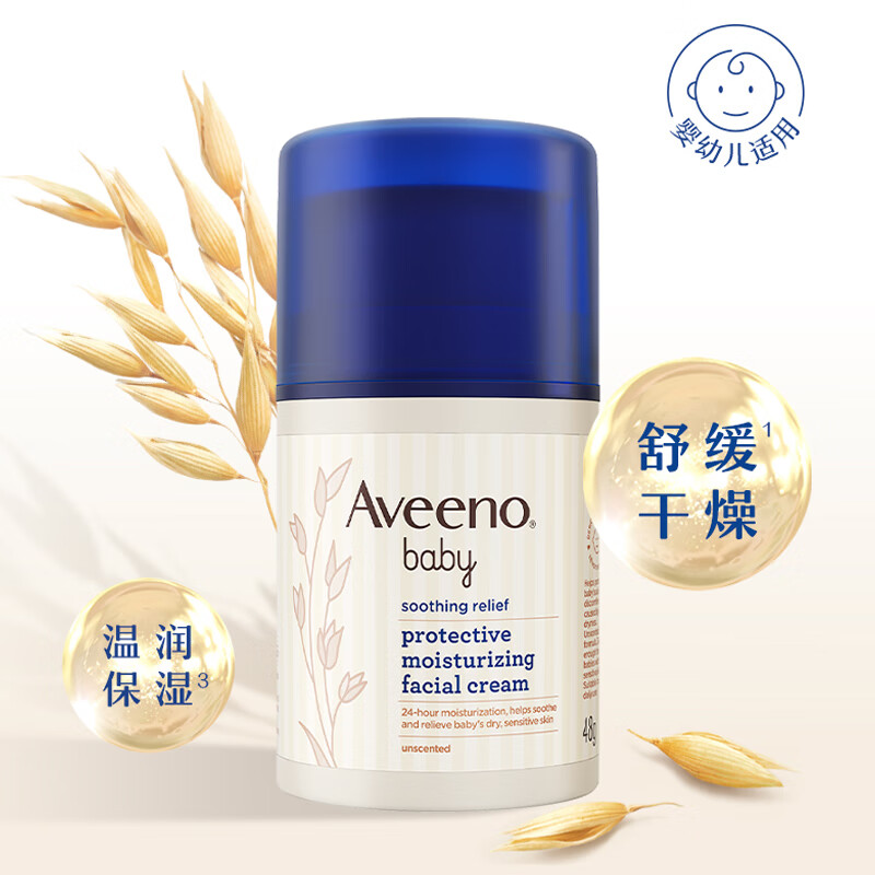 艾惟诺（Aveeno）儿童面霜长效保湿滋润润肤身体乳燕麦小喷泉婴儿宝宝面霜48g