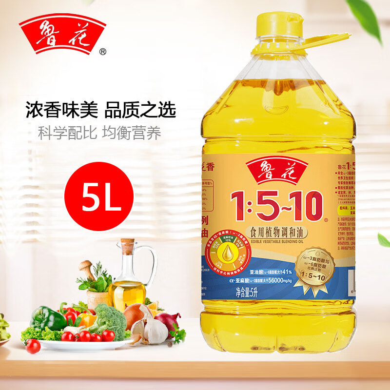 魯花1:510食用植物調(diào)和油5L玉米油葵花籽油菜籽油花生油混合大桶 5升