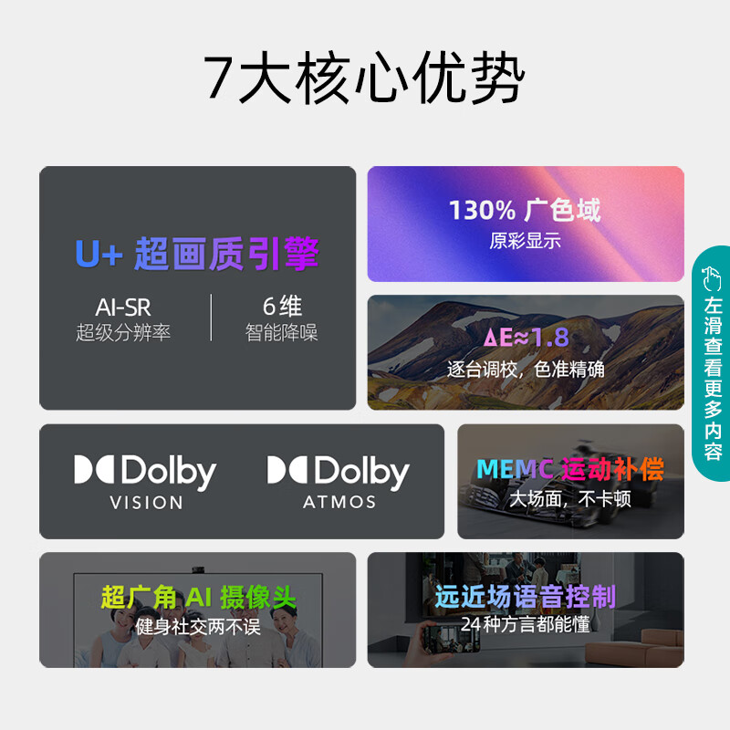大屏4k超清电视品牌排行前十名：这10款画质惊艳，视觉体验超震撼-图片6