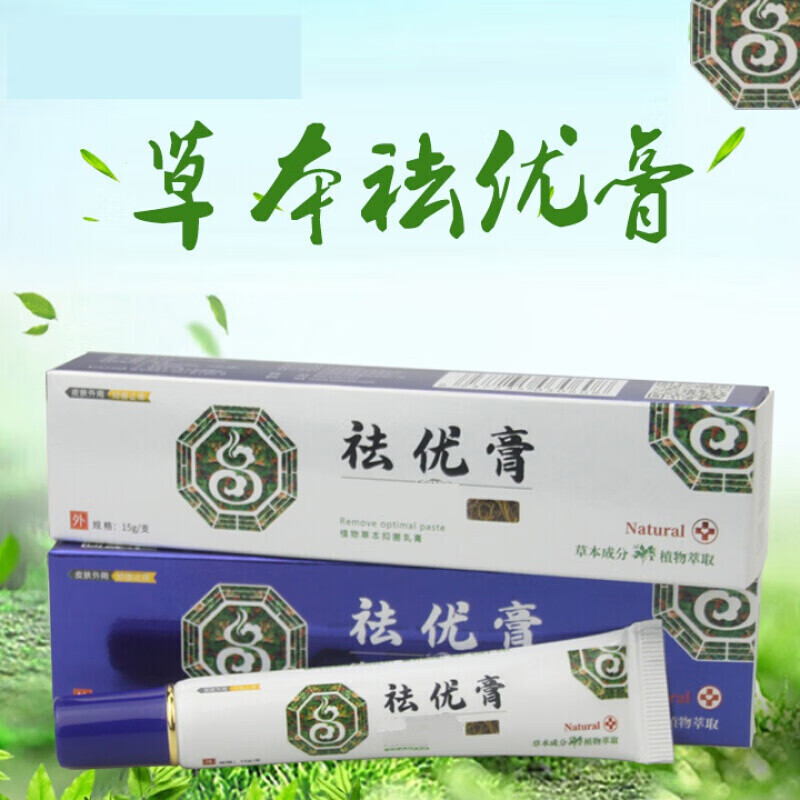 滇南瑞草克优膏尖鋭丝状偏平疣优瘊净刺祛优膏 标准装:15g/支
