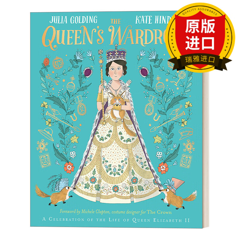 the queens wardrobe 伊丽莎白女王的衣橱 瑞雅进口原版