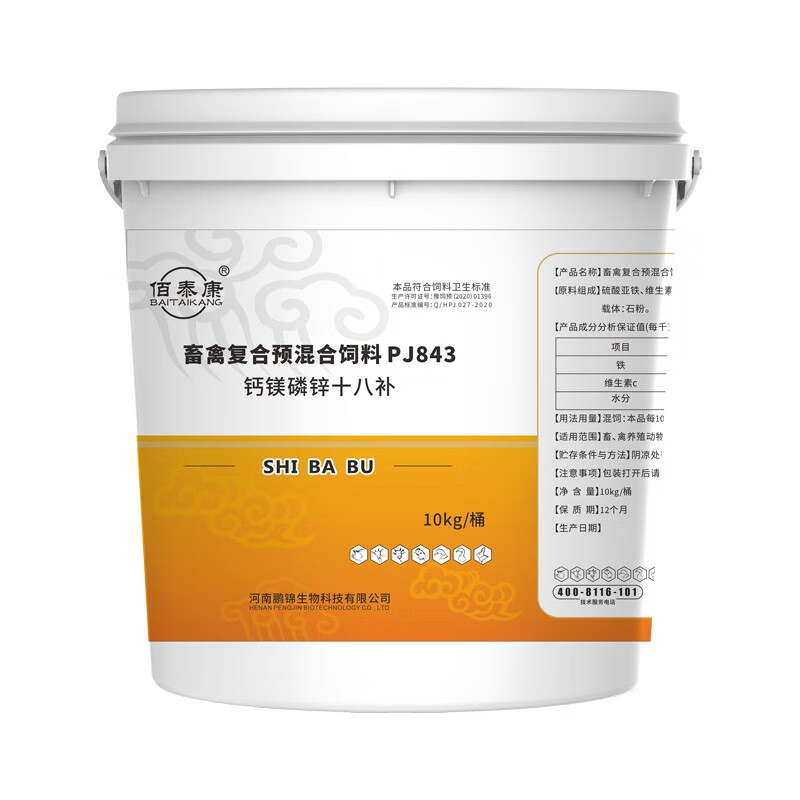 看饲料添加剂价格走势的软件|饲料添加剂价格走势图