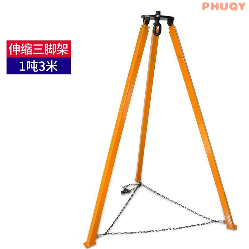 phuqy可伸缩手拉葫芦 倒链吊葫芦三脚架手动电动三角架起重架子吊架