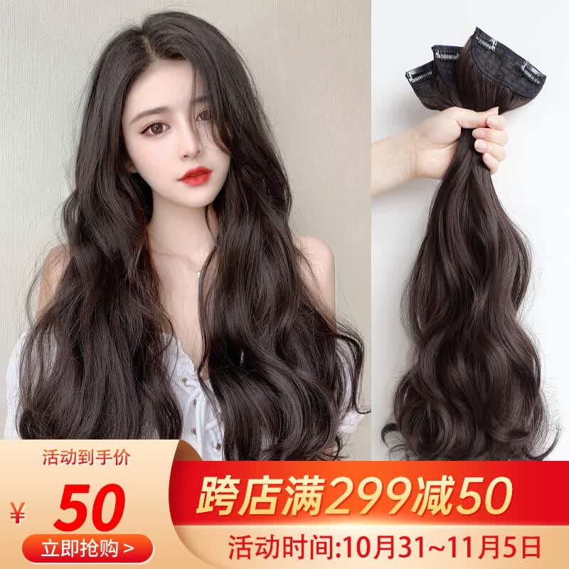 Actual Self假发片卷发蓬松大波浪自然仿真假发女长发隐形接发贴片夏 两夹【3片装】大波浪卷发 自然黑高性价比高么？