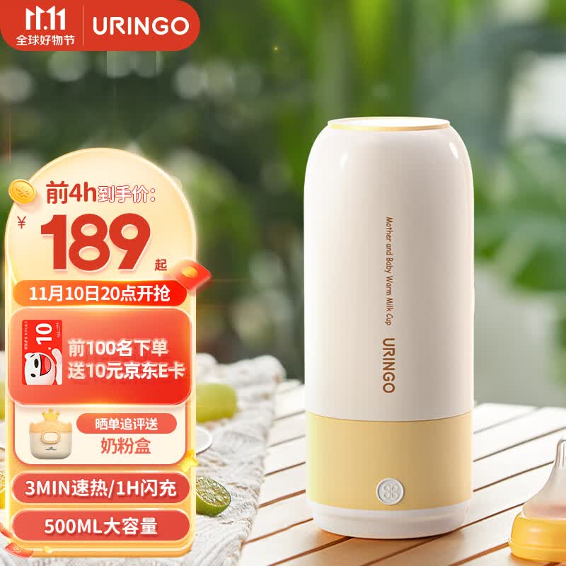七彩叮当轻行杯无线恒温杯调奶器婴儿泡奶外出冲奶神器便携式保温热水壶 无线泡奶杯使用感如何?