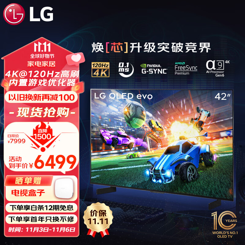 LG42英寸OLED42C3PCA 4K超高清全面屏专业旗舰电竞游戏电视120Hz高刷0.1ms低延迟适配PS5(42C2升级）怎么样,好用不?