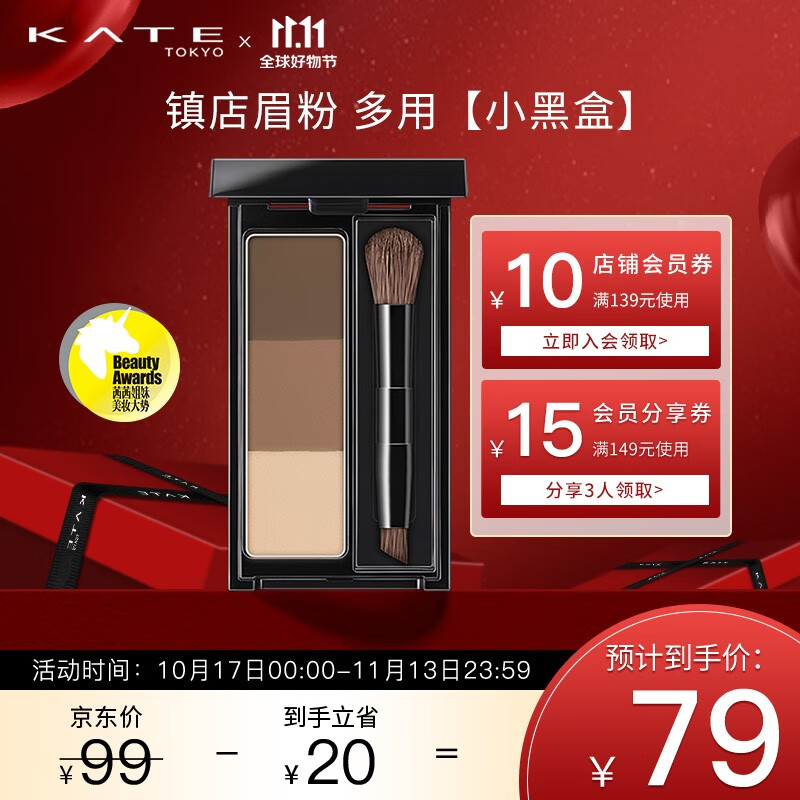 凯朵（KATE） 立体造型三色眉粉耐水耐汗自然鼻影高光修容三合一持久 EX-5 典雅深棕色