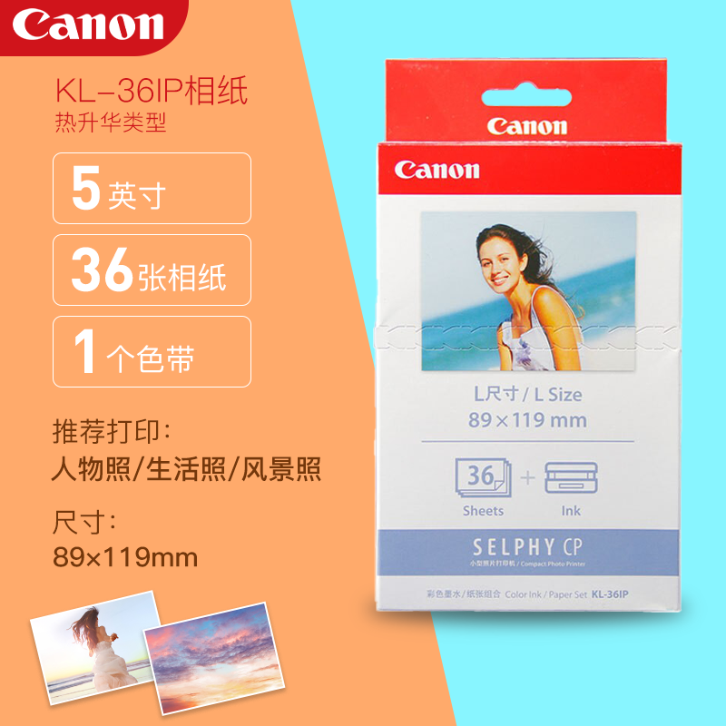 佳能（Canon）佳能cp1500/佳能cp1300相纸 照片打印机相纸照片纸墨盒 KL-36IP（5英寸36 张+1个色带） .