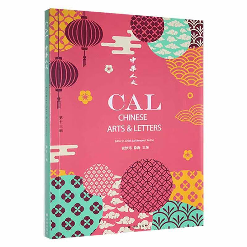 中华人文(第十三辑)历史  图书