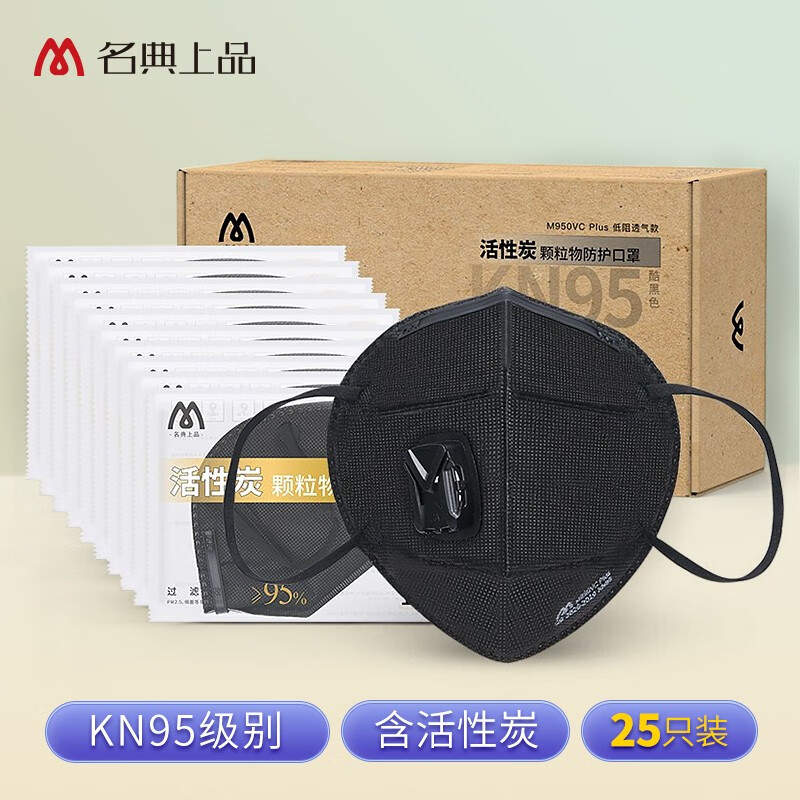 名典上品 KN95口罩防护防尘透气防飞沫细菌颗粒物防PM2.5独立装 25只M950VC