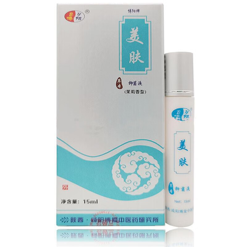 博阳牌痘无痕升级版草本美肤抑菌液痘无痕草本皮肤外用抑菌液芙友
