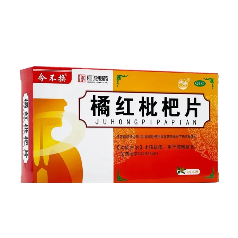[南海] 橘红枇杷片 36片/盒 1盒装