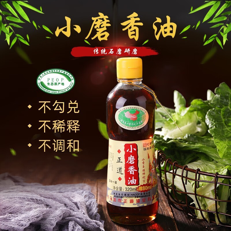 正道 河南特产小磨香油驻马店特产芝麻香油芝麻香油 小磨香油320ml