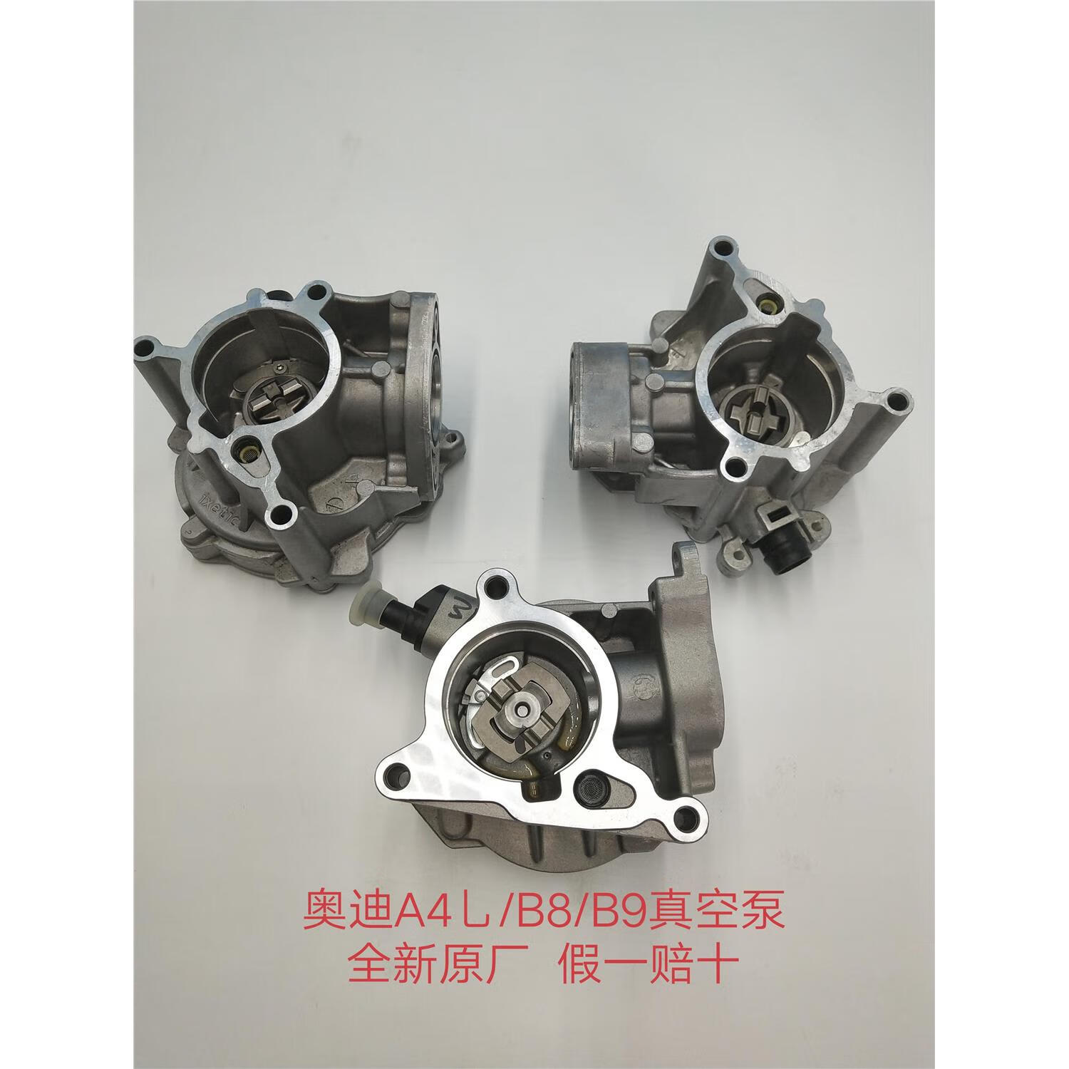 曼影(manying)奥迪a4lb8b9真空泵 涡轮增压真空泵 发动机助力泵 刹车