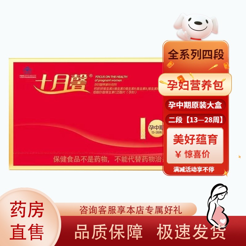 【药房直发】dha亚麻酸补充藻油120粒/60粒/盒 十月馨孕中期二