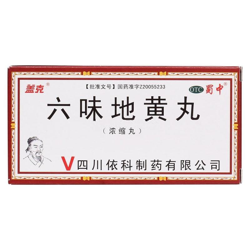 六味地黄丸 200丸滋阴补肾用于肾阴亏损,头晕耳鸣,腰膝酸软,骨蒸潮热