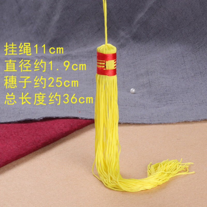 校铆(xiaomao)红黄流苏穗头吊穗须灯笼锦旗装饰穗子旗穗枪头穗吊坠