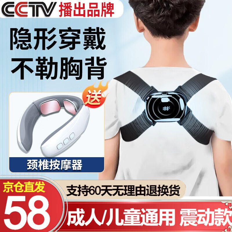 👀价格走势分析,优诺康智能驼背矫正器带数显揹背佳成人矫姿器学生儿童坐姿矫姿带男女士超薄隐形无痕脊椎