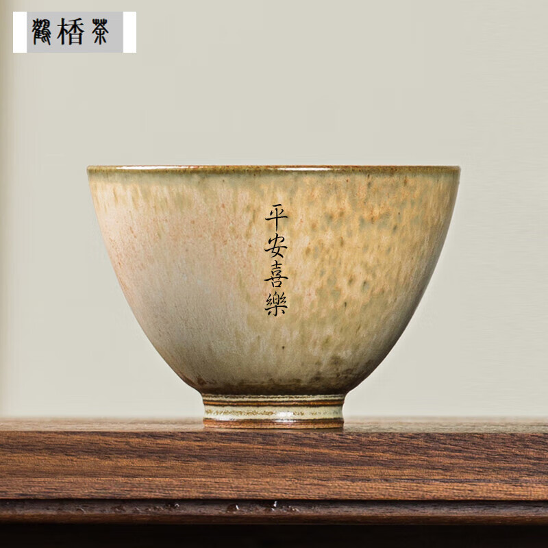 鶴楿茶主人杯單杯景德鎮(zhèn)純手工陶瓷窯變釉茶杯品茗杯 黃砂釉主人杯【平安喜樂(lè)】 100mL
