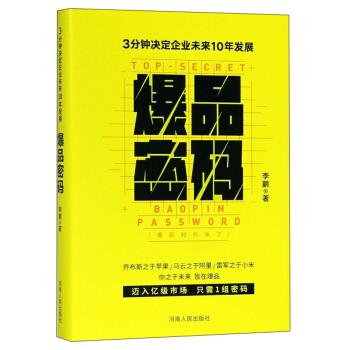 密码【正版图书，放心购买】