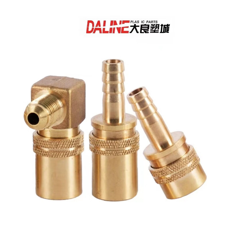 快插式dme-pcs标准铜接头模具标准件管接头 五金配件快速接头 小头