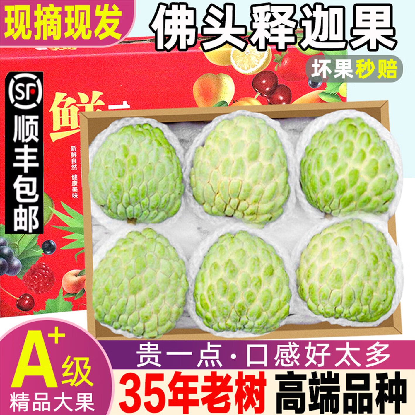 番荔枝释迦历史价格查询网站|番荔枝释迦价格走势图