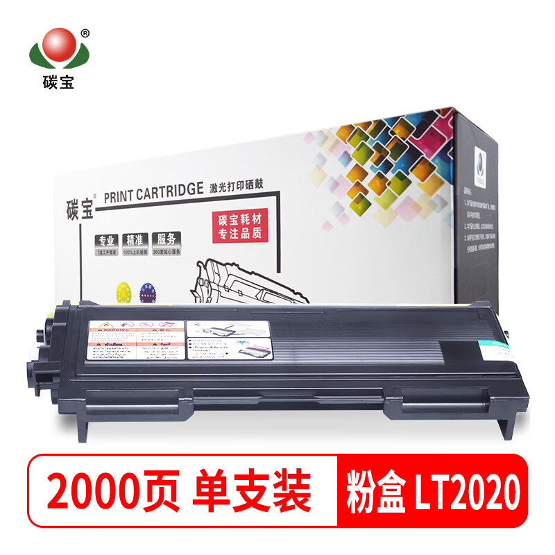 7030 2000 2050硒鼓7120墨粉碳粉 lt2020粉盒 lj2000 lj2000l lj2000