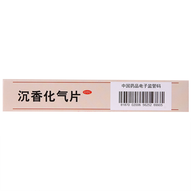 太极 沉香化气片 0.5g*24片/盒 肝胃气滞 脘腹胀痛 不思饮食 嗳气泛酸 理气疏肝 消积和胃 1盒【3天用量】