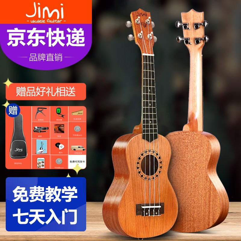 jimi吉米S-60ukulele尤克里里乌克丽丽21英寸全桃花芯小吉他指弹