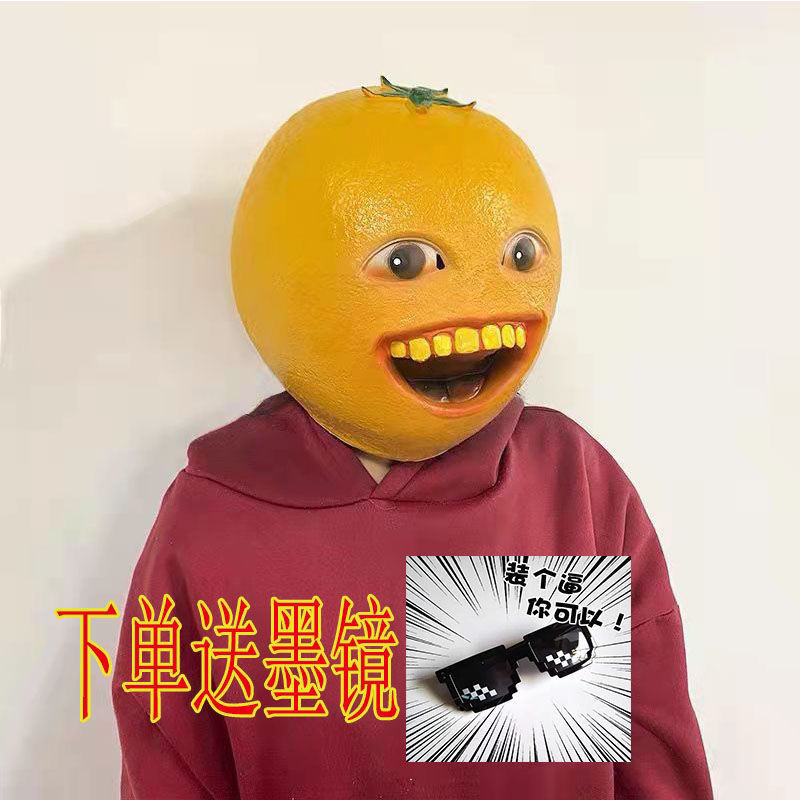 橘子头套 橘子水果橙子表情包面具头套万圣节舞台话剧演出搞笑抖音