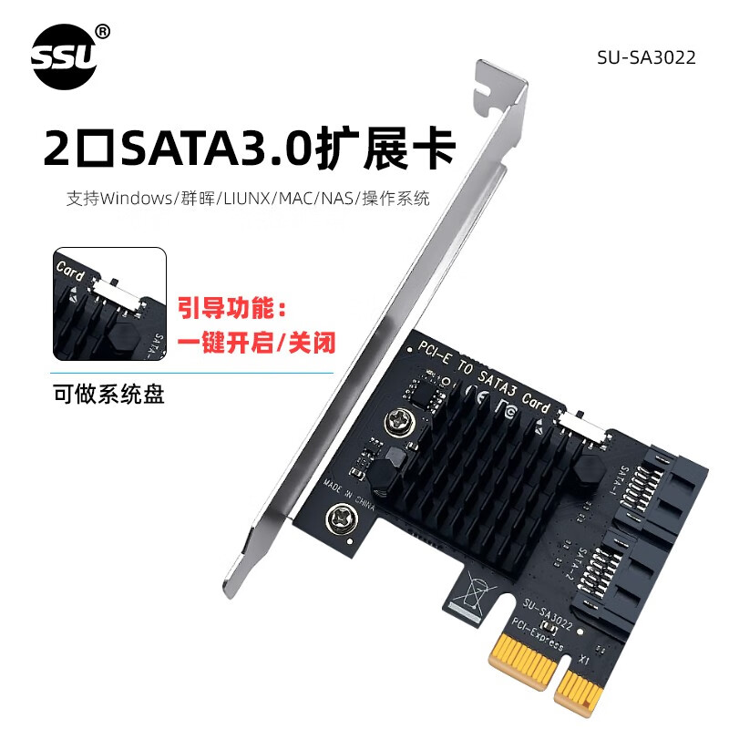 SSU 台式机 PCI-E转SATA3.0扩展卡SSD服务器SATA3.0 pcie扩展转接卡 2口--SA3022 （X1 免驱）